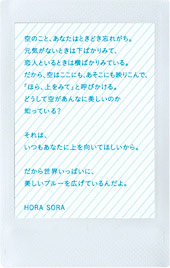 Series01 HORA SORA photo 02